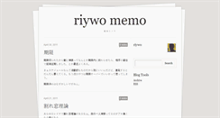 Desktop Screenshot of memo.riywo.com