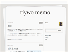 Tablet Screenshot of memo.riywo.com